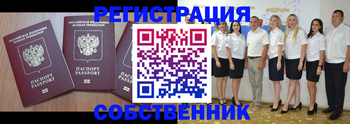 временная регистрация гарантия в Данилове