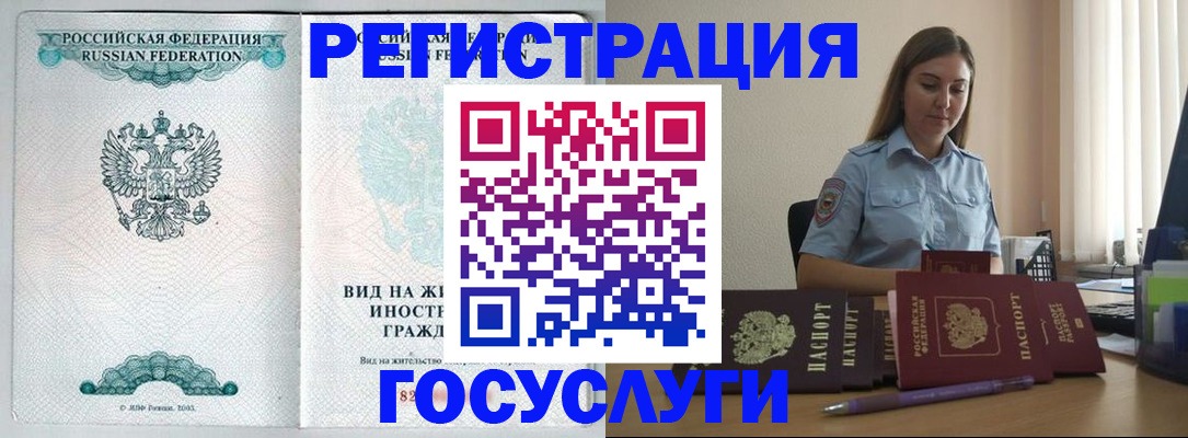 временная регистрация 2025 в Данилове